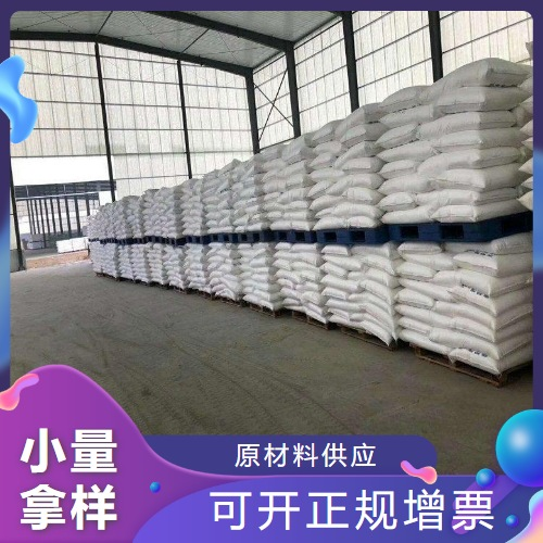  源头企业 琼脂粉 9002-18-0 食品增稠乳化剂果冻冰淇淋 源头企业