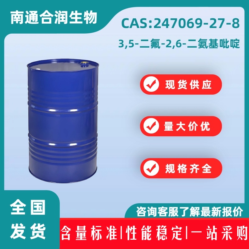 3,5-二氟-2,6-二氨基吡啶，247069-27-8，3,5-Difluoropyridine-2,6-diamine