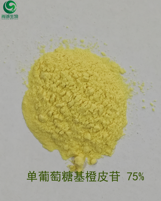 橙皮提取物 橙皮苷 尚诚生物 520-26-3