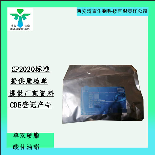 药用辅料甘露醇有cde备案资质全西安清言有售