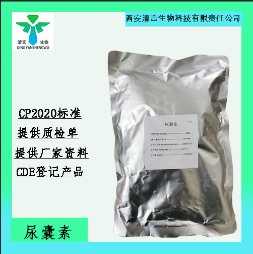 药用辅料甘露醇有cde备案资质全西安清言有售