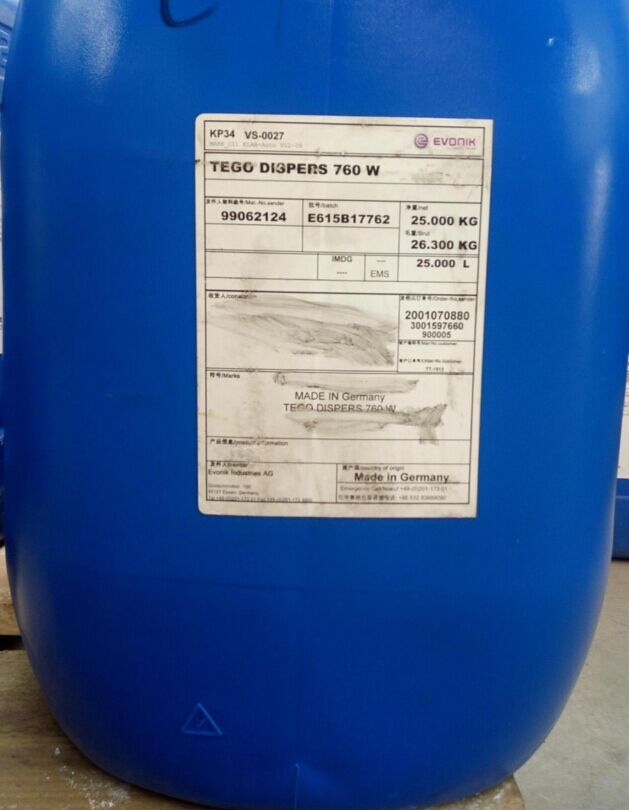 迪高655润湿分散剂