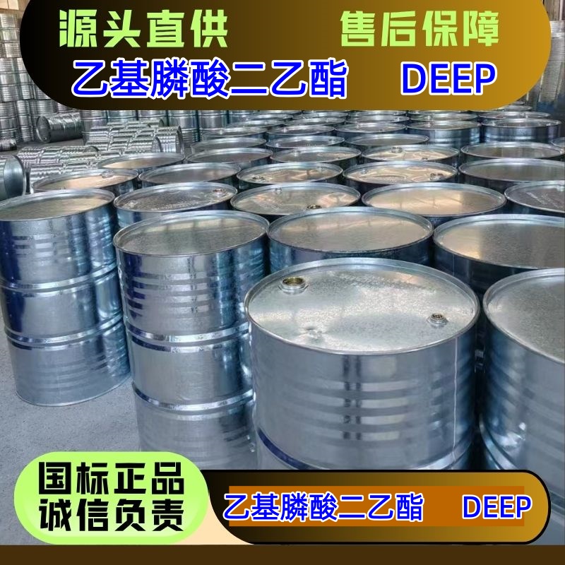 乙基膦酸二乙酯 DEEP 78-38-6 阻燃剂 抗氧剂 优级品