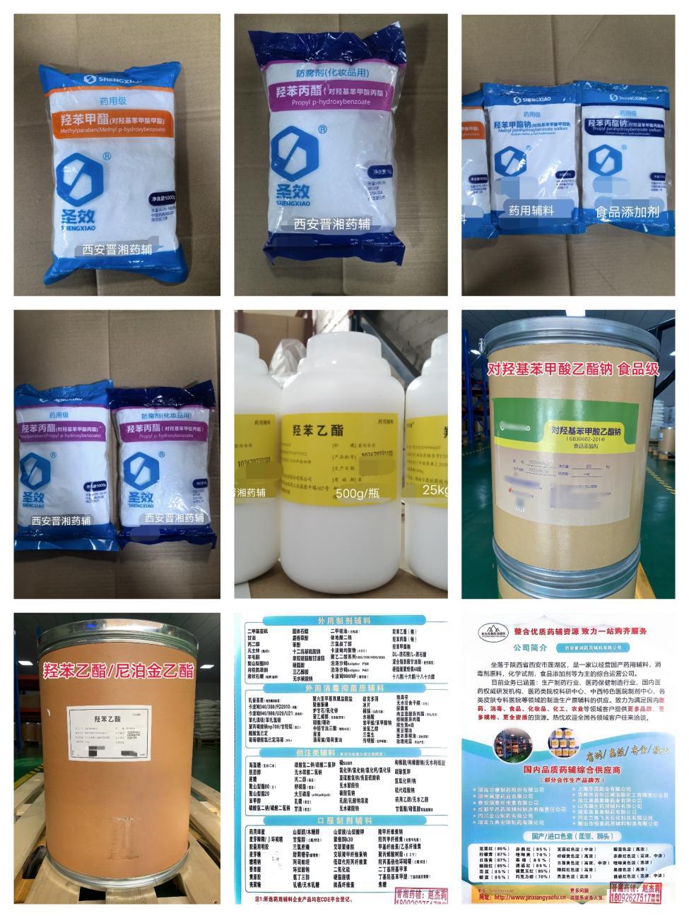 1羟苯系列5.20 3(1)小.jpg 1羟苯系列5.20 3(1)小.jpg