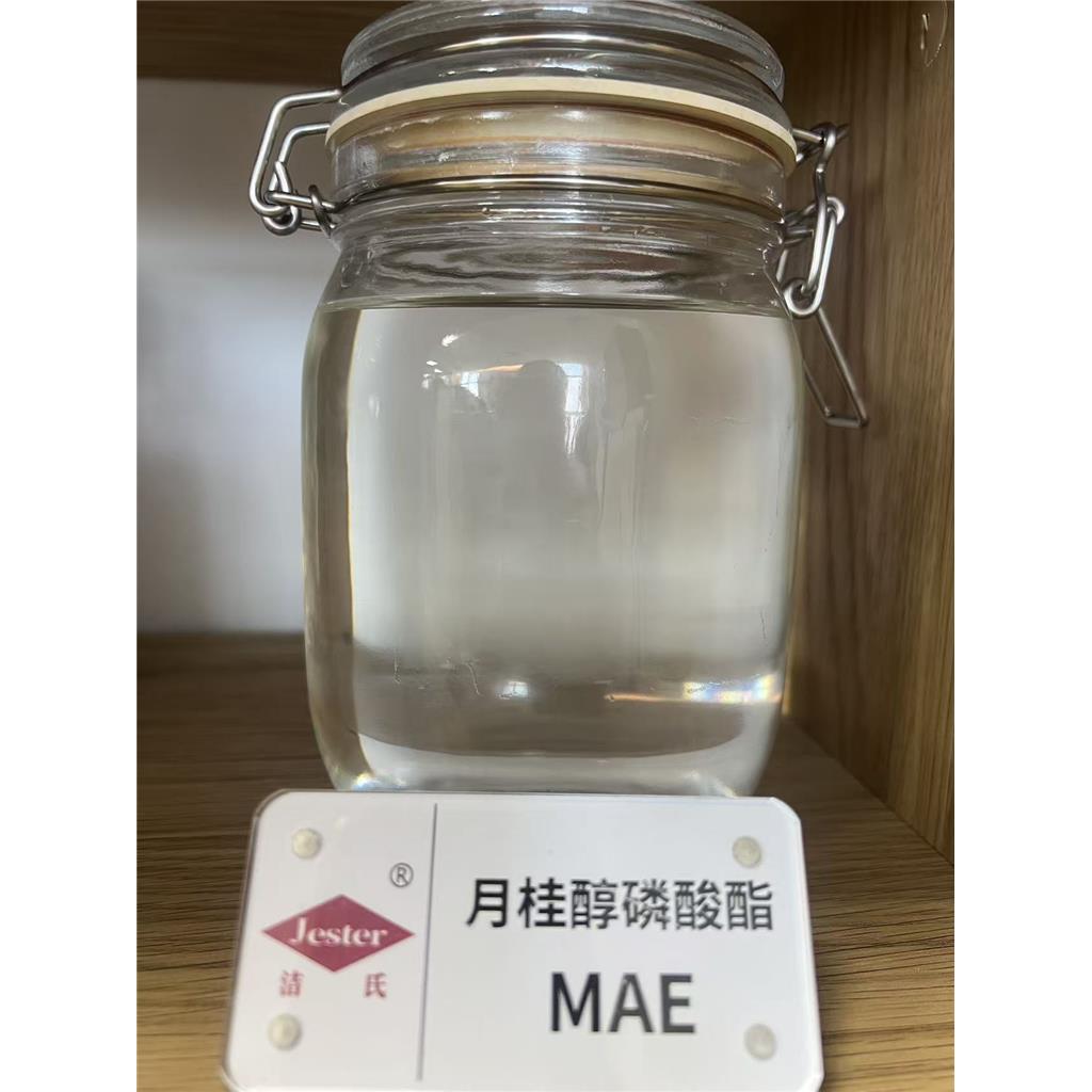 除油王-月桂醇磷酸酯 MAE，乳化分解效果达99%以上