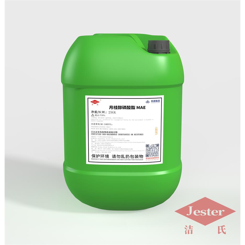 除油王-月桂醇磷酸酯 MAE，乳化分解效果达99%以上