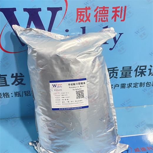 单硫酸卡那霉素