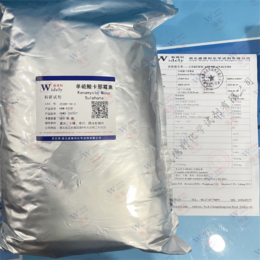 单硫酸卡那霉素