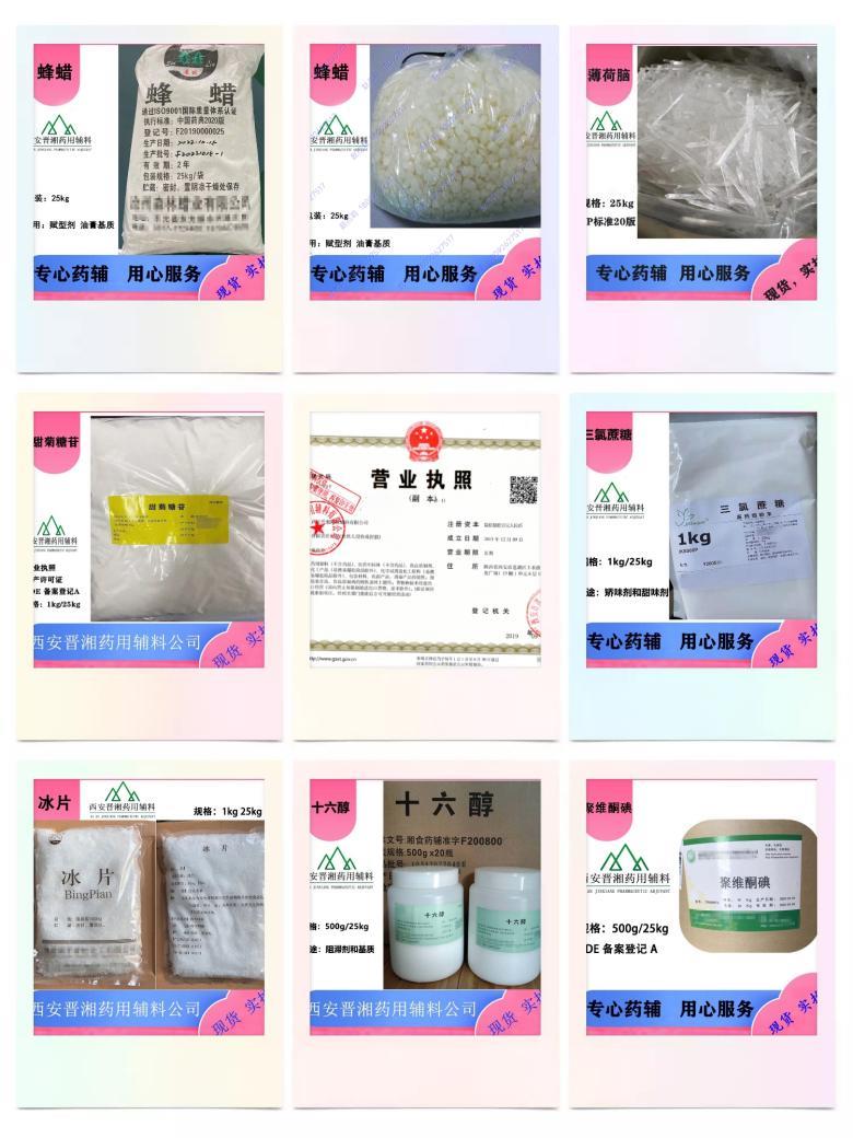 1-药辅合集2(1)小.jpg