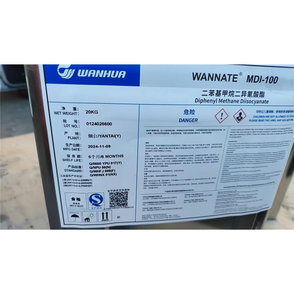 二苯基甲烷二异氰酸酯 纯MDI 万华MDI100