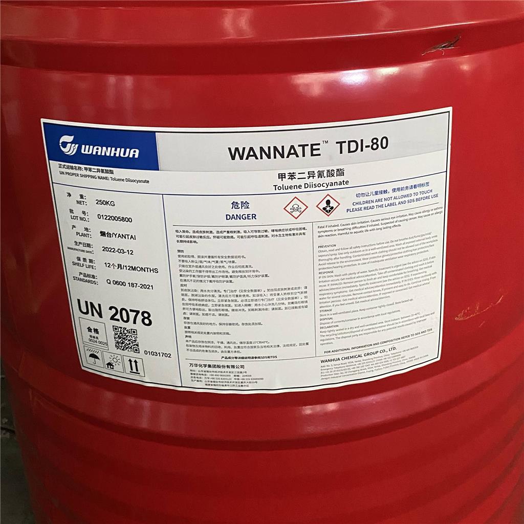 甲苯二异氰酸酯 TDI80 TDI100 甲苯-2,4-二异氰酸酯