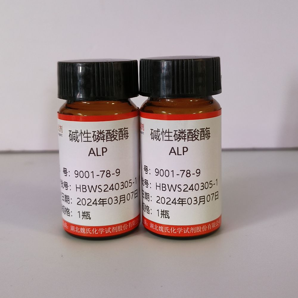 碱性磷酸酶9001-78-9