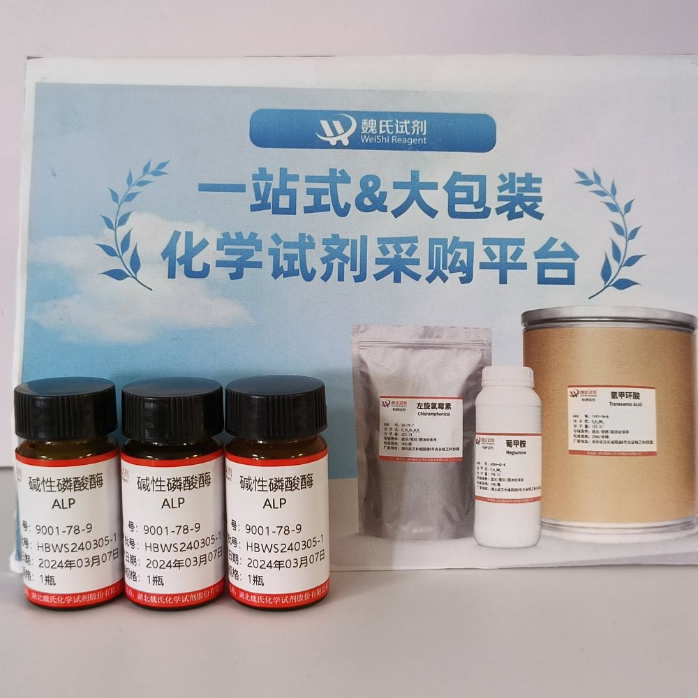 碱性磷酸酶9001-78-9