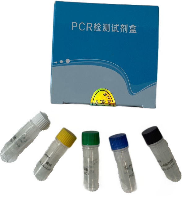 鸡毒支原体(MG)核酸检测试剂盒(荧光-PCR法)