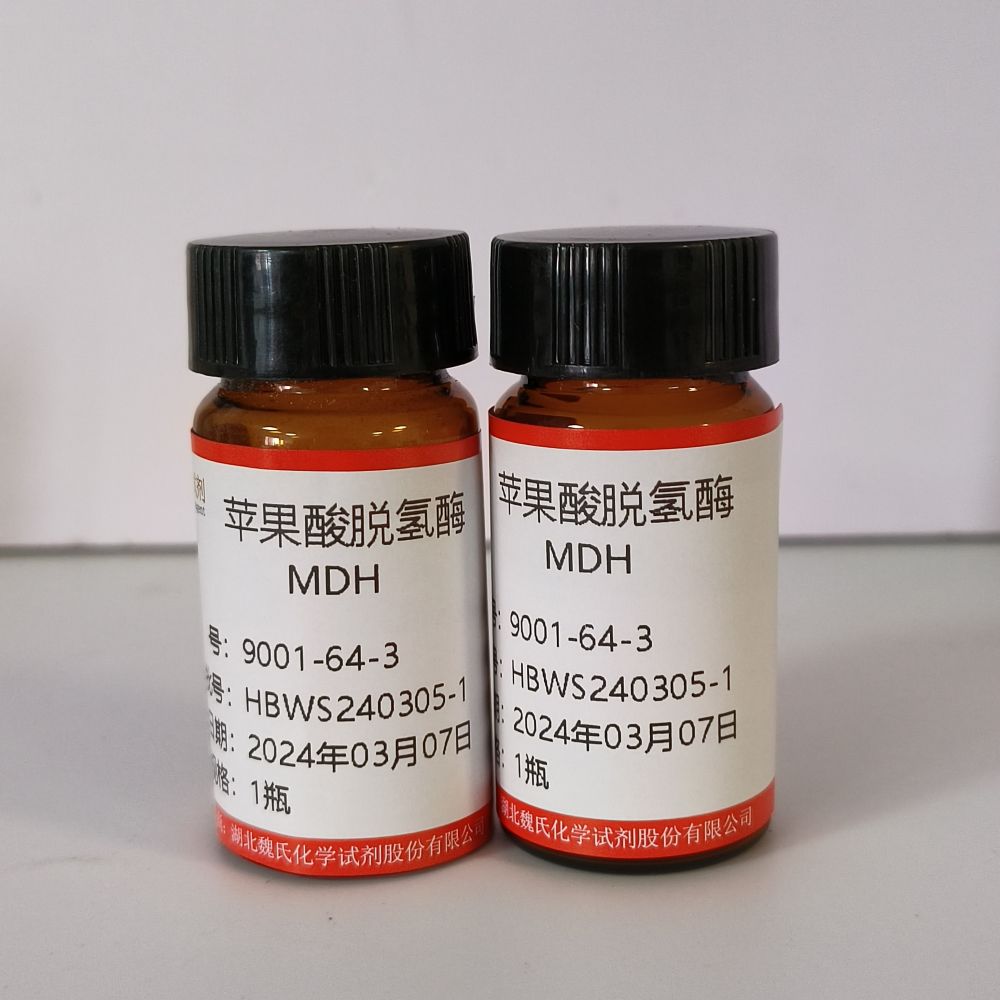 苹果酸脱氢酶/9001-64-3
