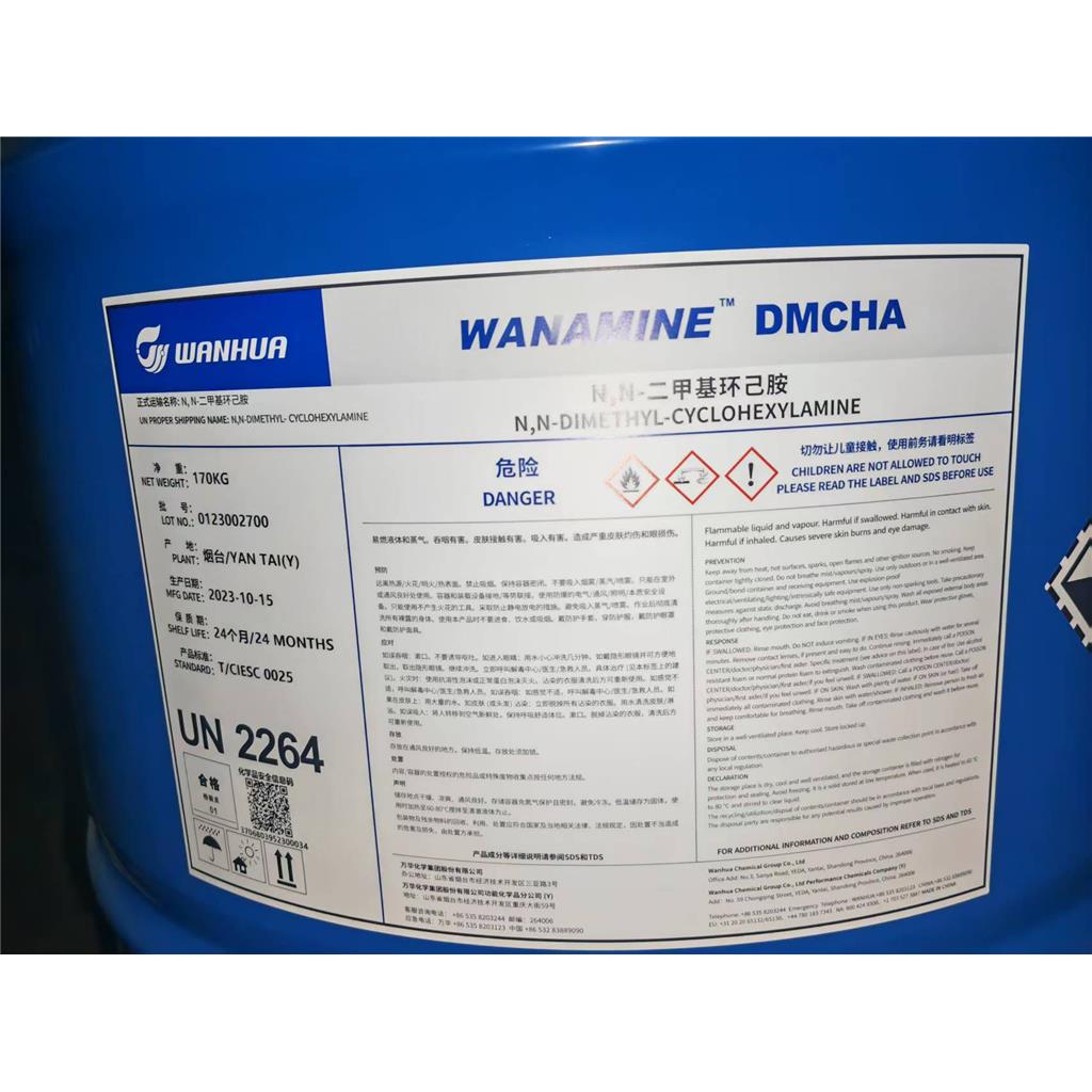 N,N-二甲基环己胺 聚氨酯催化剂PC8 DMCHA