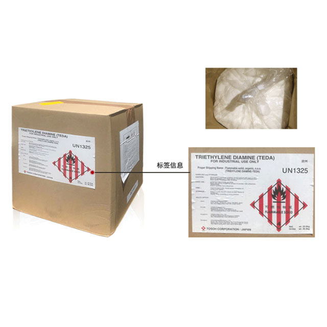 合汇 三乙烯二胺 固胺 三亚乙基二胺 液体A33 液胺