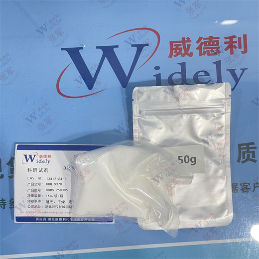 双氯西林钠 13412-64-1 威德利