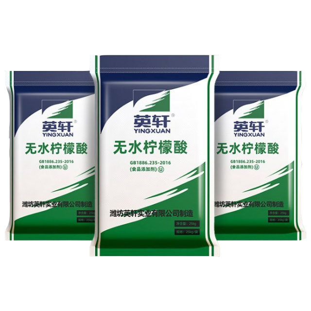 英轩无水柠檬酸 食品添加剂酸味调节剂除垢剂