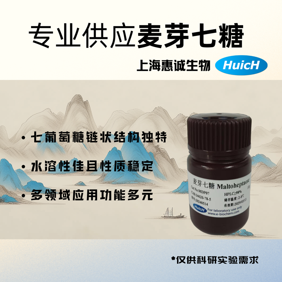 仅供科研，不得用于其它用途