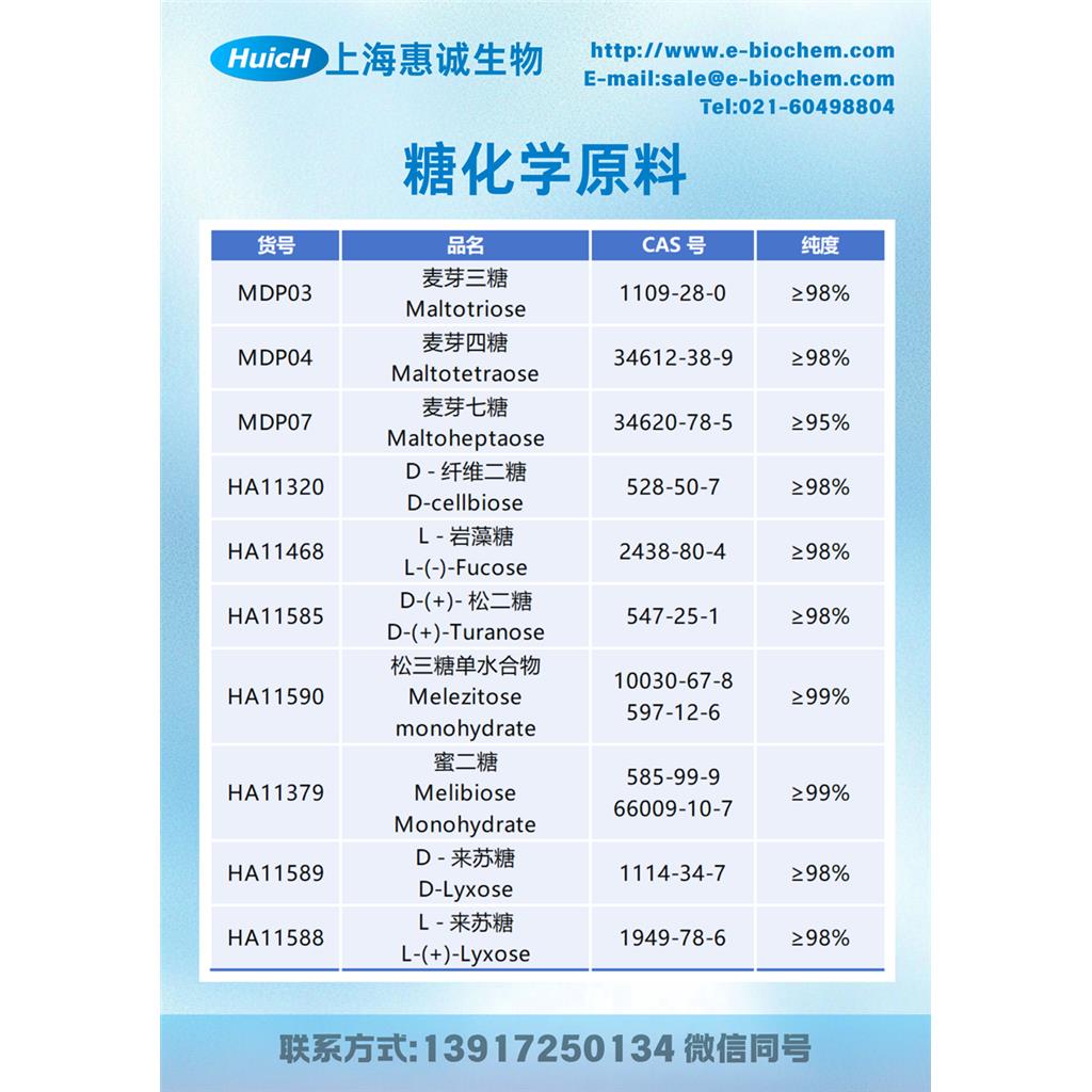 仅供科研，不得用于其它用途
