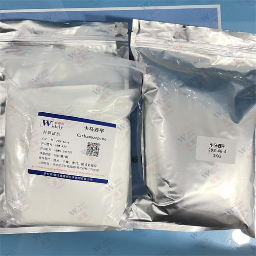 CAS：6284-40-8 卡马西平原料 现货库存 可供样品和产品资料