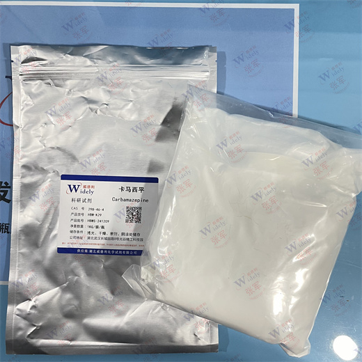 CAS：6284-40-8 卡马西平原料 现货库存 可供样品和产品资料