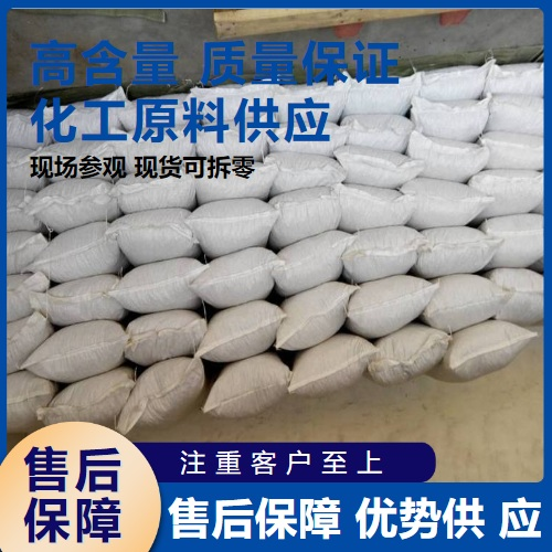  规格齐全 七水硫酸镁 10034-99-8 制革填充剂造纸上浆剂 规格齐全