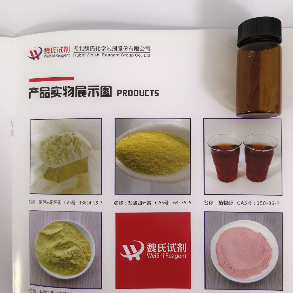 抗坏血酸氧化酶—9029-44-1