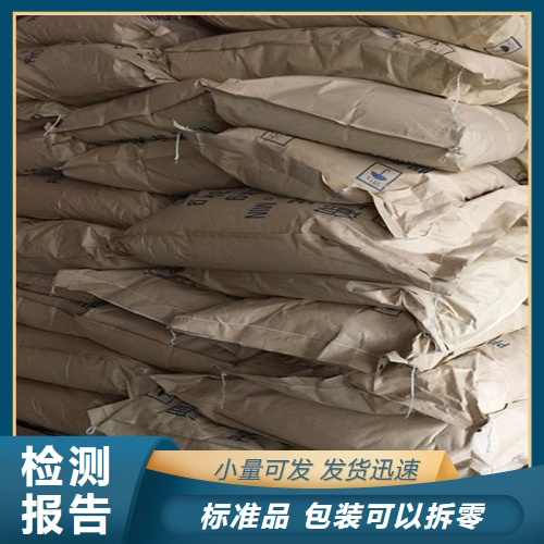  精选产品 苹果酸 617-48-1 食品酸味剂乳化稳定剂 精选产品