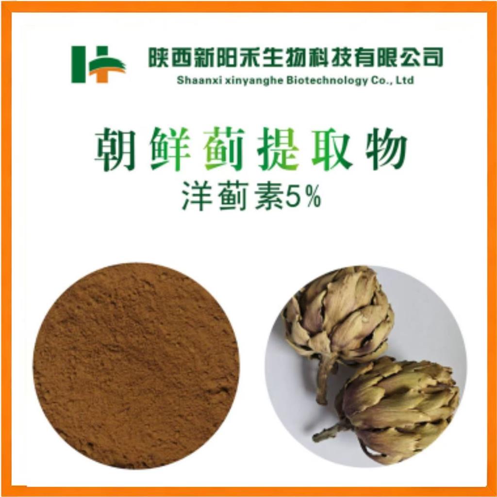 朝鲜蓟提取物