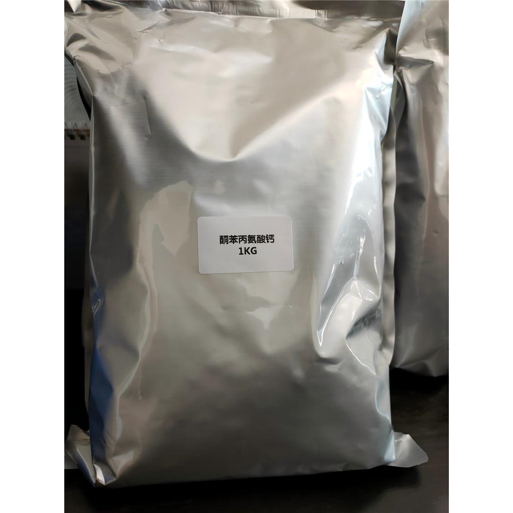 α-酮基苯丙酸钙盐，51828-93-4，医用原料;氨基酸类，湖北源梦