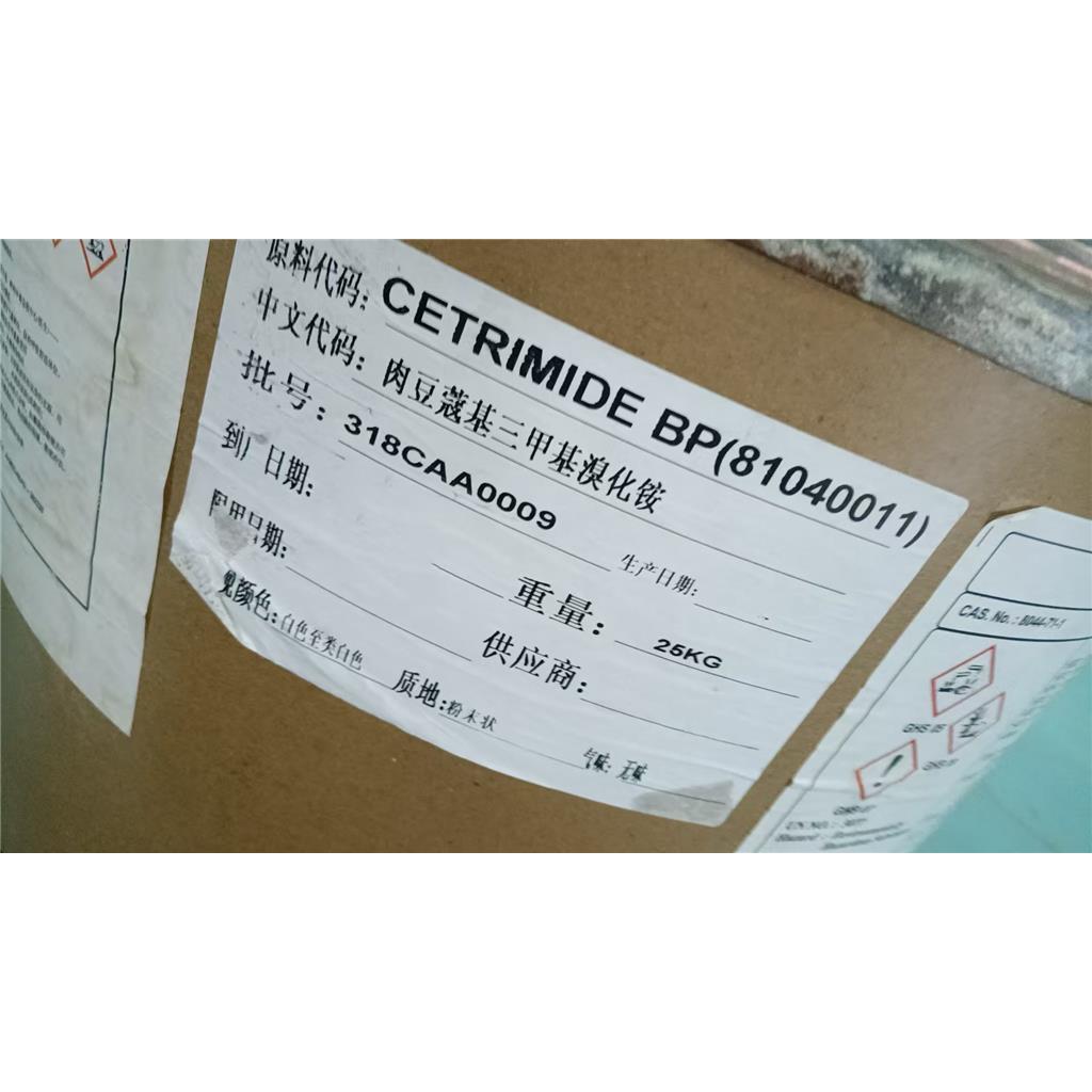 西曲溴胺 （西曲溴铵）  8044-71-1  肉豆蔻烷基三甲基溴化铵   有货   可分装