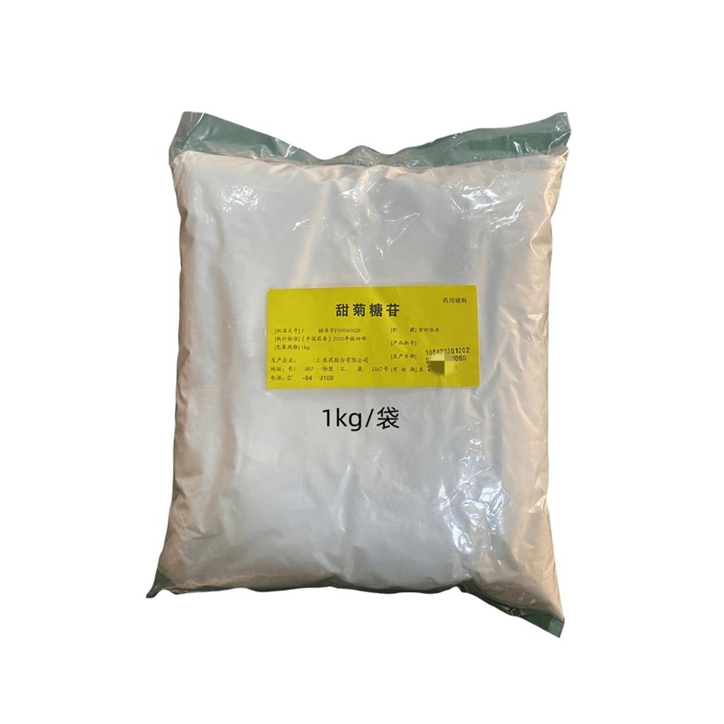 甜菊糖苷（药用辅料），含量95%