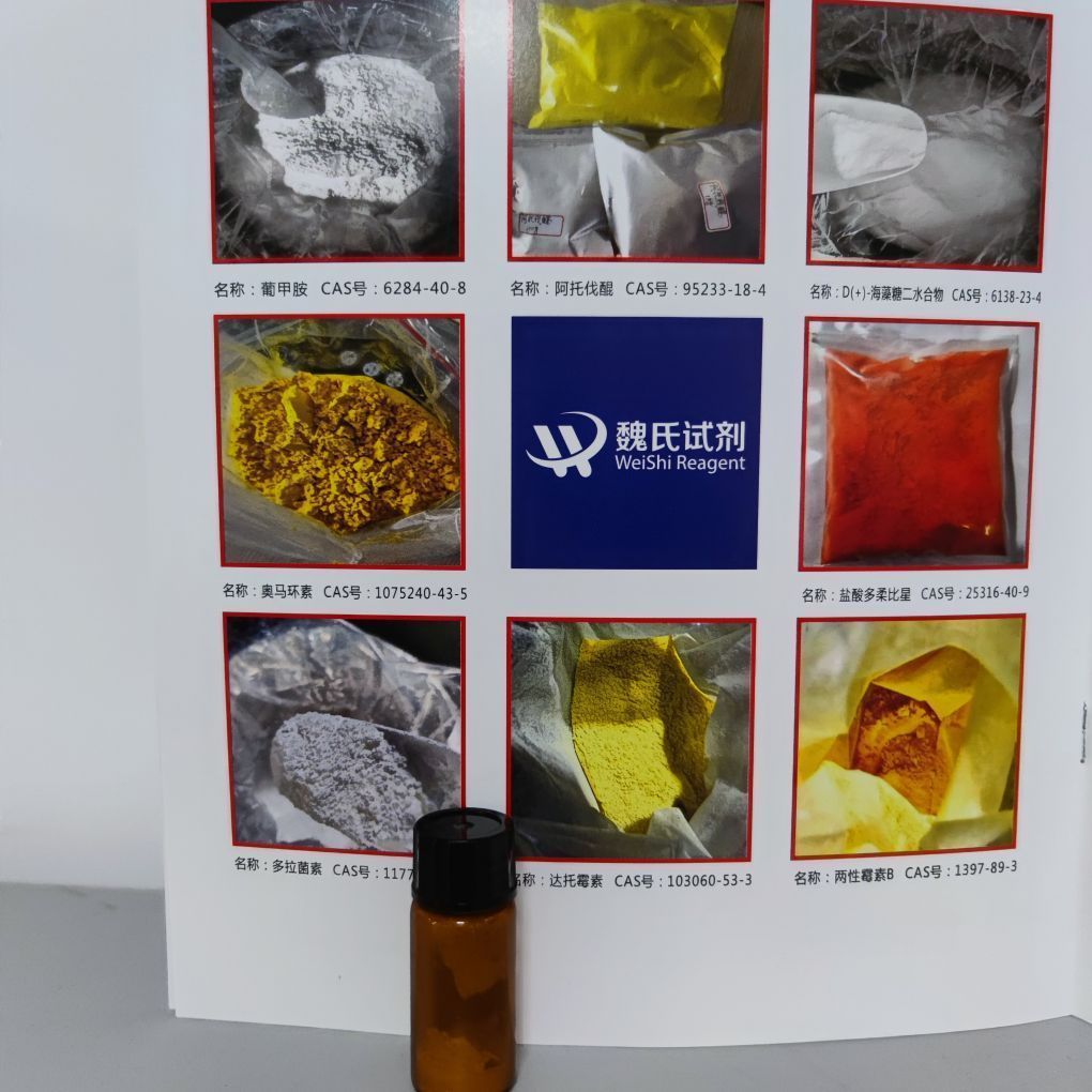 中性蛋白酶-9068-59-1