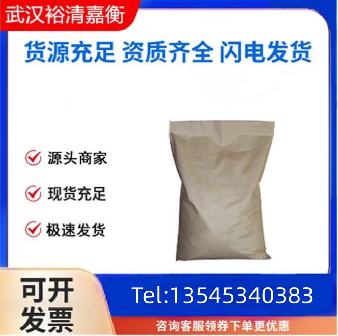 N-(2-硝基苄)–N-甲基环己胺