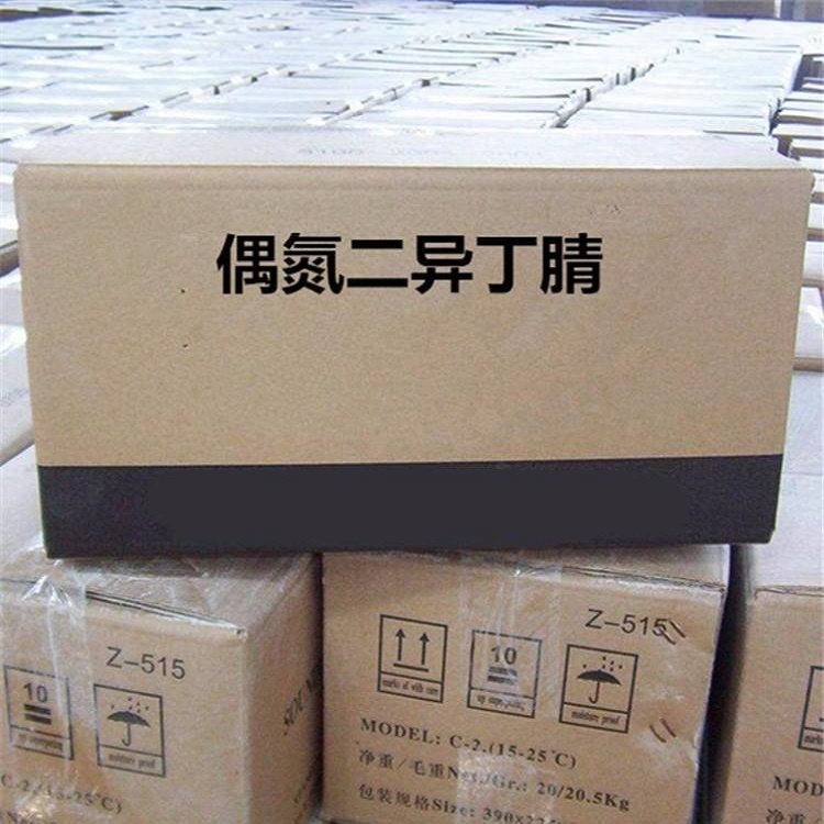 偶氮二异丁腈 AIBN 聚合引发剂 橡胶塑料 发泡剂 有机合成原料