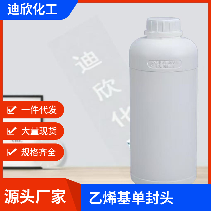 乙烯基二甲基乙氧基硅烷；乙烯基单封头 5356-83-2 应用介绍