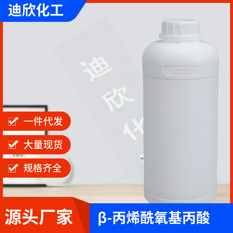 β-丙烯酰氧基丙酸（β-羧乙基丙烯酸酯） 24615-84-7 应用介绍