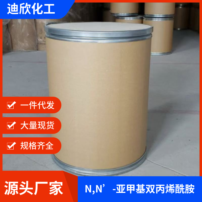 N,N’-亚甲基双丙烯酰胺 110-26-9 应用介绍