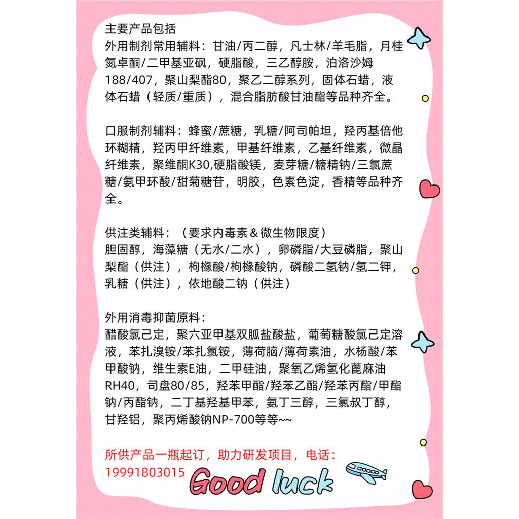 微晶纤维素（药用辅料），崩解剂