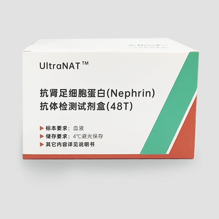 抗肾足细胞蛋白（Nephrin）抗体检测试剂盒