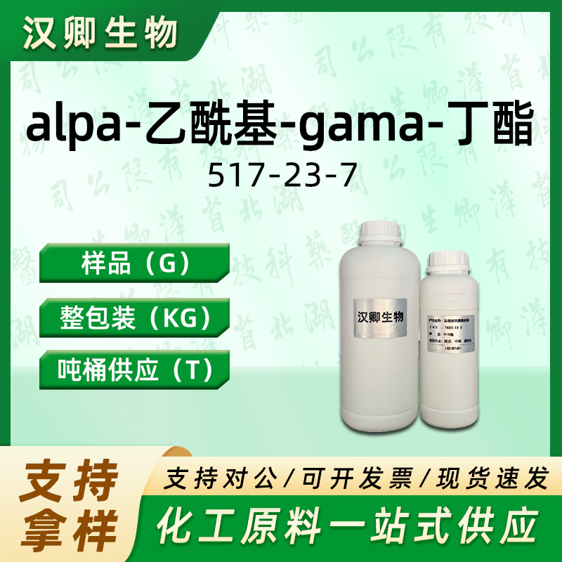 alpa-乙酰基-gama-丁酯  517-23-7