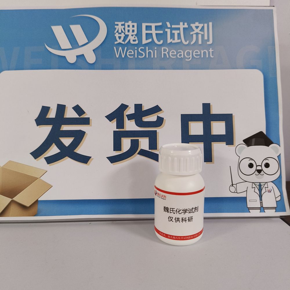 激肽释放酶抑制肽—113584-01-3