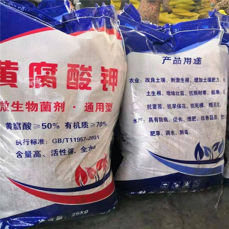 黄腐酸钾  生根壮苗 叶面肥 全水溶 改良土壤矿源黄腐酸钾