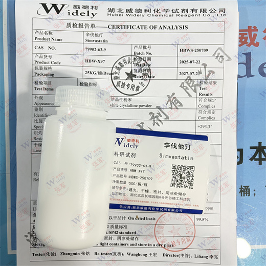 辛伐他汀 79902-63-9
