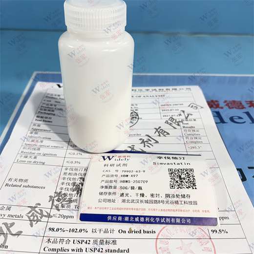 辛伐他汀 79902-63-9