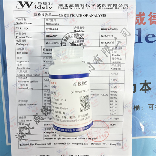 辛伐他汀 79902-63-9