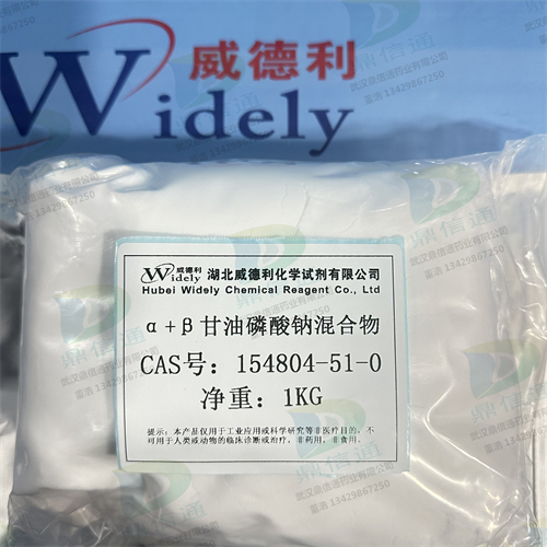 甘油磷酸钠；α+β-甘油磷酸钠混合物