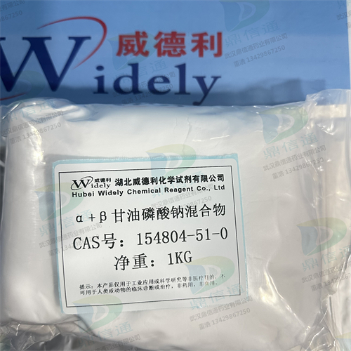 甘油磷酸钠；α+β-甘油磷酸钠混合物